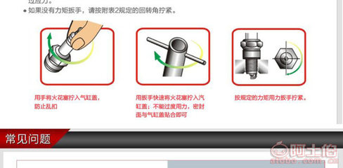 【DW-MONARCH銷(xiāo)售本田雅閣CRV歌詩(shī)圖奧德賽思域艾力紳專(zhuān)用銥金鉑金火花塞】濟(jì)南槐蔭友嘉汽車(chē)配件經(jīng)營(yíng)部 - 產(chǎn)品庫(kù)