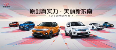 狂攬齊魯車壇三項大獎 東南汽車品牌落地區(qū)域營銷成效顯著