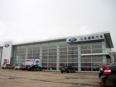 【圖】店鋪圖片_南京江北福聯汽車銷售_車商匯_汽車之家
