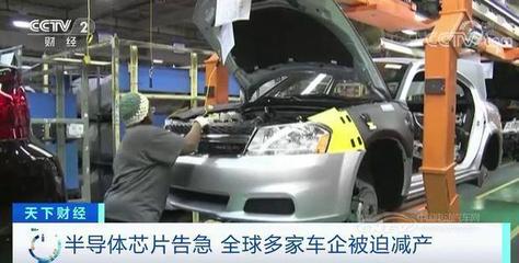 福特停產(chǎn)、日產(chǎn)減產(chǎn)、菲亞特關(guān)閉工廠 汽車行業(yè)很糟&ldquo;芯&rdquo;